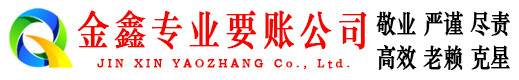 西乡塘讨债公司